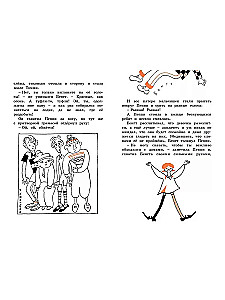 Pippi Pończoszanka osiedla się w willi Kurczak