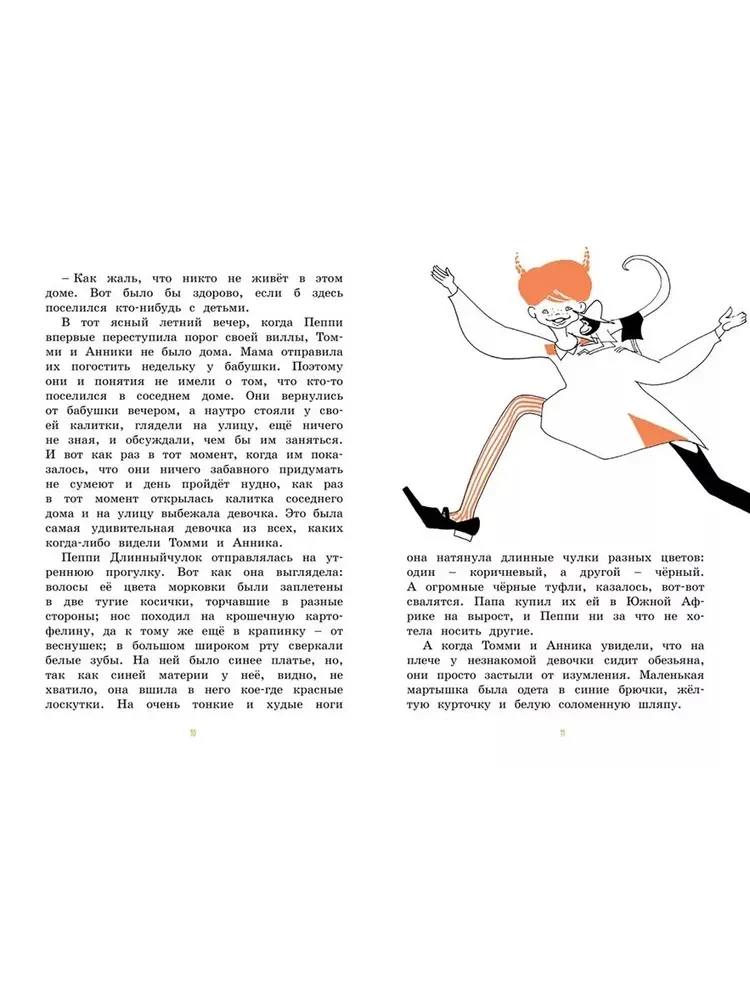 Pippi Pończoszanka osiedla się w willi Kurczak