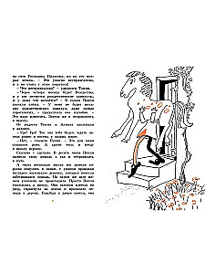 Pippi Pończoszanka osiedla się w willi Kurczak