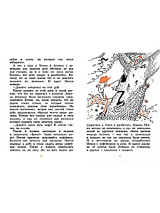 Pippi Pończoszanka osiedla się w willi Kurczak