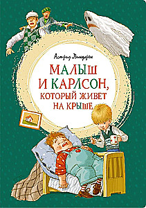 Mały i Karlsson, który mieszka na dachu