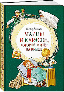 Mały i Karlsson, który mieszka na dachu