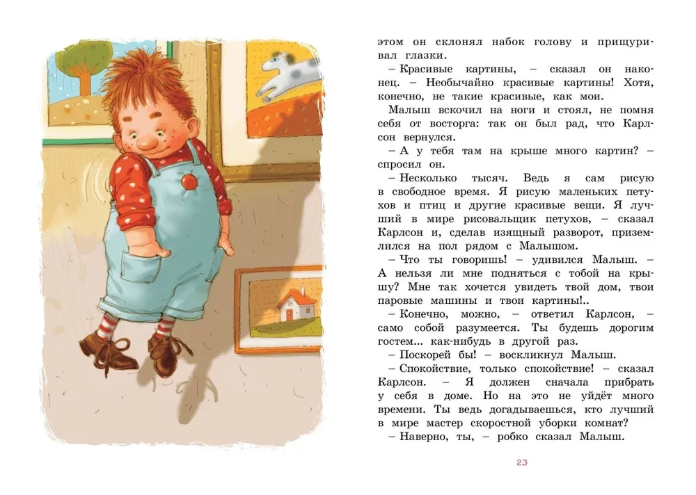 Mały i Karlsson, który mieszka na dachu