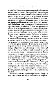 Ubyr. Dilogie