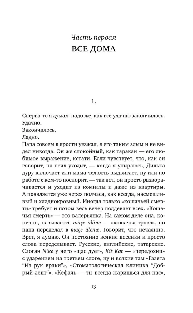Ubyr. Dilogie