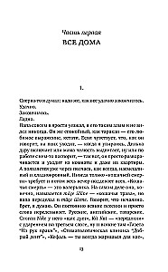 Ubyr. Dilogie