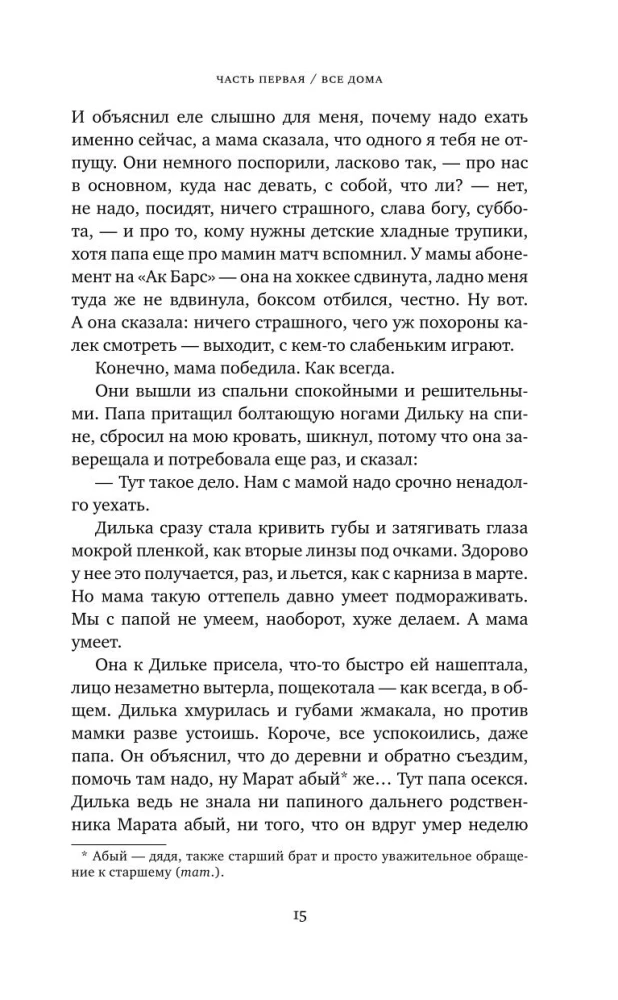 Ubyr. Dilogie