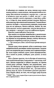 Ubyr. Dilogie