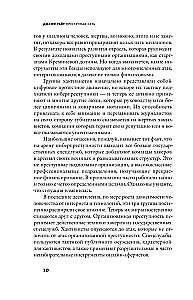 Преступная сеть