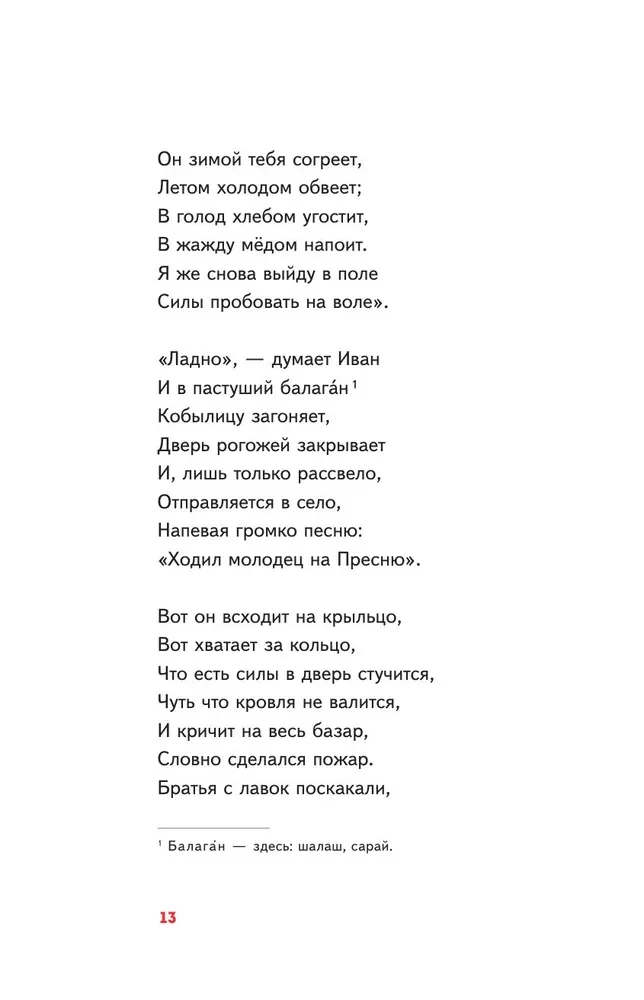 Konik - garbus