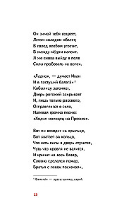 Konik - garbus