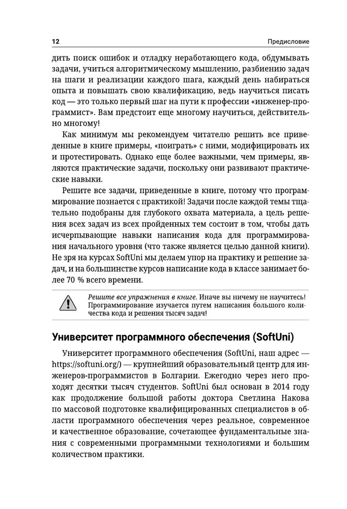 Java Script. Podstawy programowania