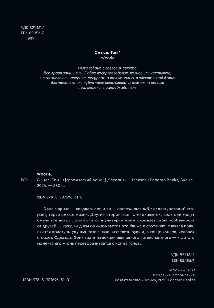 Sinn. Band 1-2 (Comic-Set)