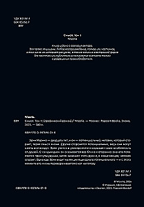 Sinn. Band 1-2 (Comic-Set)
