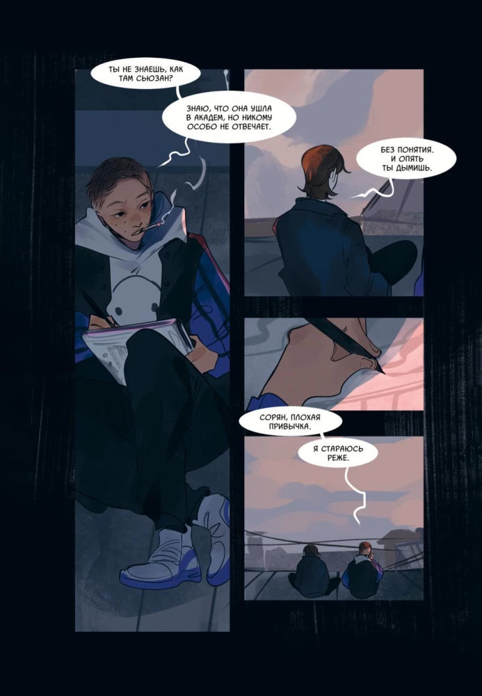 Sinn. Band 1-2 (Comic-Set)