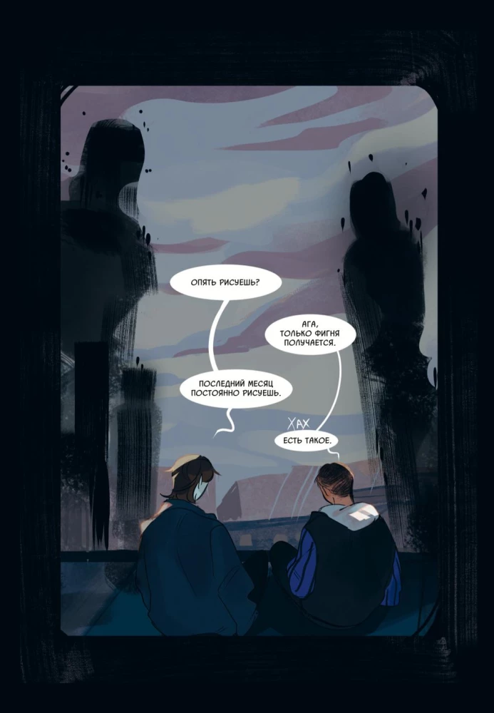 Sinn. Band 1-2 (Comic-Set)