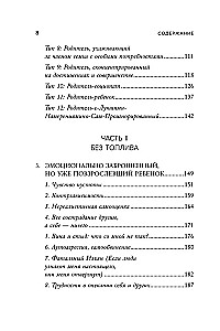 Peaaegu nullis. Kuidas üle saada vanemate emotsionaalsest tähelepanust loobumise tagajärgedest