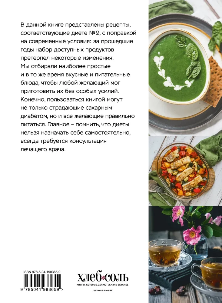Tisch Nr. 9. Menü für Diabetiker mit Empfehlungen von Spezialisten