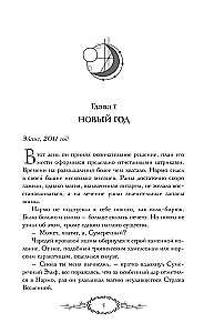 Sny Eilisa. Dusza świata