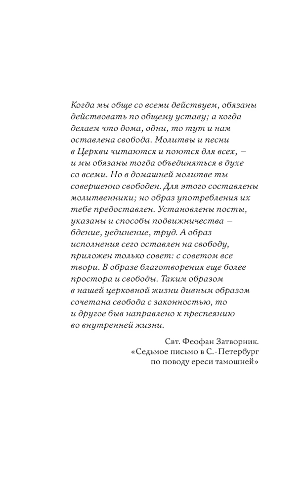 Orthodoxes Gebetbuch. 100 wichtigste Gebete für alle Lebenslagen