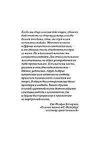 Orthodoxes Gebetbuch. 100 wichtigste Gebete für alle Lebenslagen