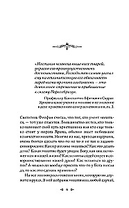 Orthodoxes Gebetbuch. 100 wichtigste Gebete für alle Lebenslagen