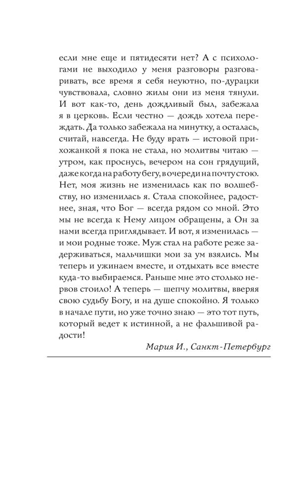 Orthodoxes Gebetbuch. 100 wichtigste Gebete für alle Lebenslagen