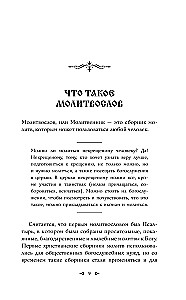 Orthodoxes Gebetbuch. 100 wichtigste Gebete für alle Lebenslagen