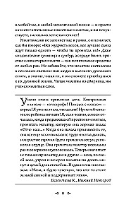Orthodoxes Gebetbuch. 100 wichtigste Gebete für alle Lebenslagen