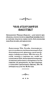 Orthodoxes Gebetbuch. 100 wichtigste Gebete für alle Lebenslagen