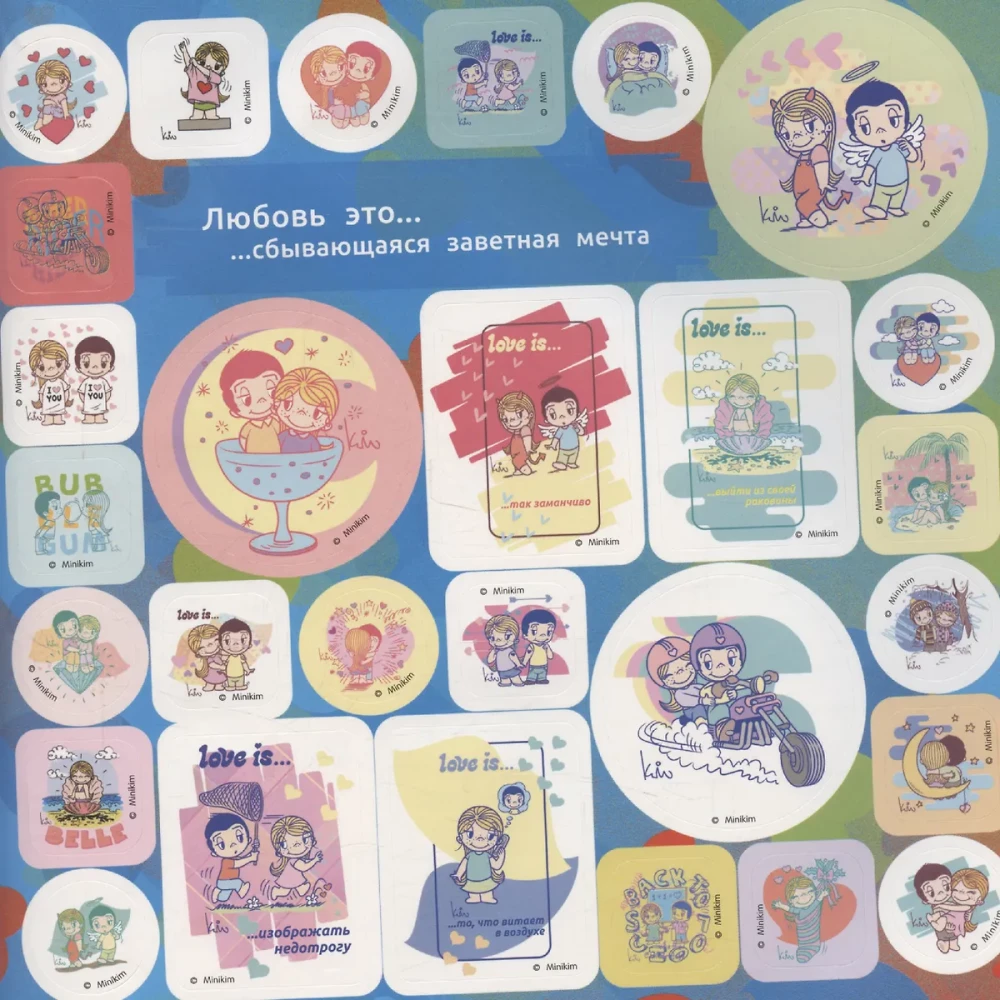 Love is... Sticker Album (blue) (100 pcs)