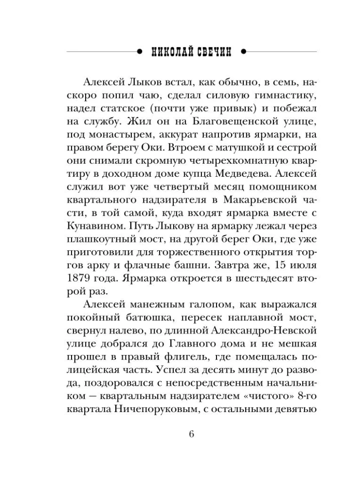 Avvakuma mantojums
