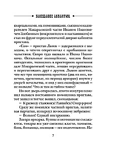 Avvakuma mantojums
