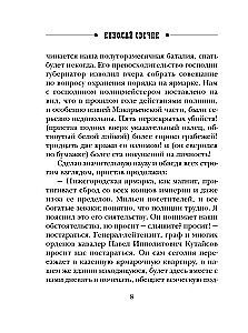 Avvakuma mantojums