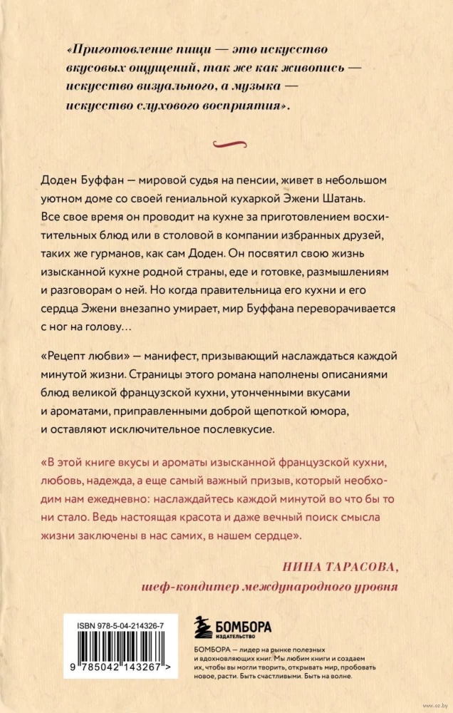 Recipe of Love. The Life and Passion of Doden Buffan