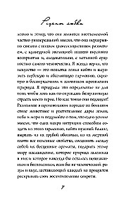Recipe of Love. The Life and Passion of Doden Buffan