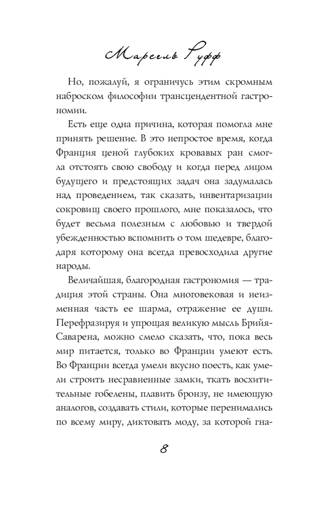 Recipe of Love. The Life and Passion of Doden Buffan