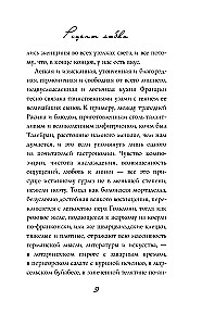 Recipe of Love. The Life and Passion of Doden Buffan