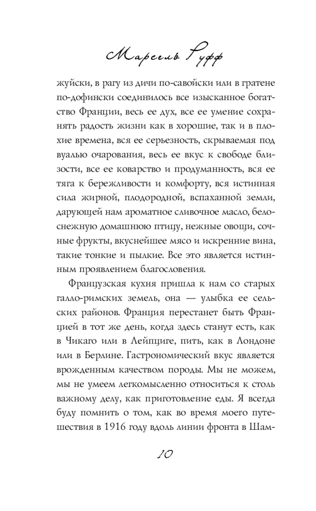 Recipe of Love. The Life and Passion of Doden Buffan