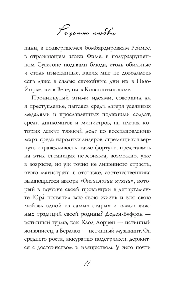 Recipe of Love. The Life and Passion of Doden Buffan