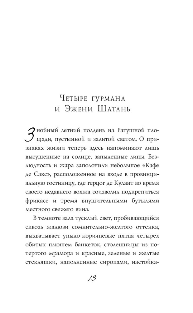Recipe of Love. The Life and Passion of Doden Buffan