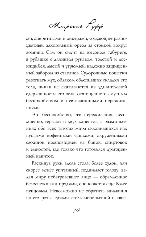 Recipe of Love. The Life and Passion of Doden Buffan