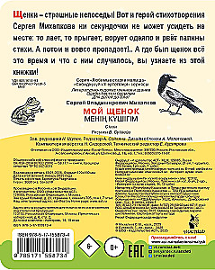 Minu kutsikas