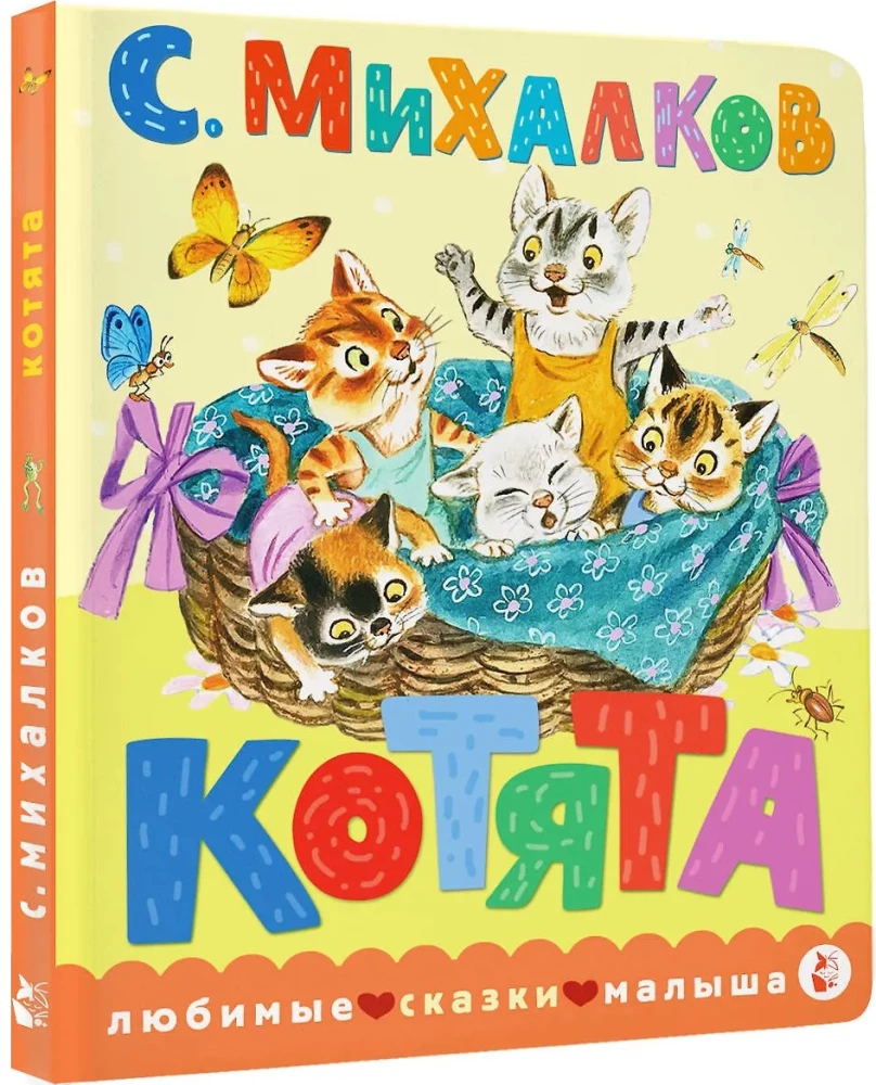 Kaķēni