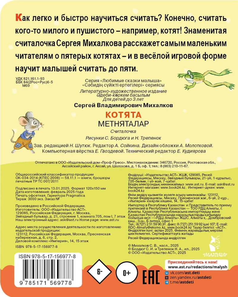 Kaķēni