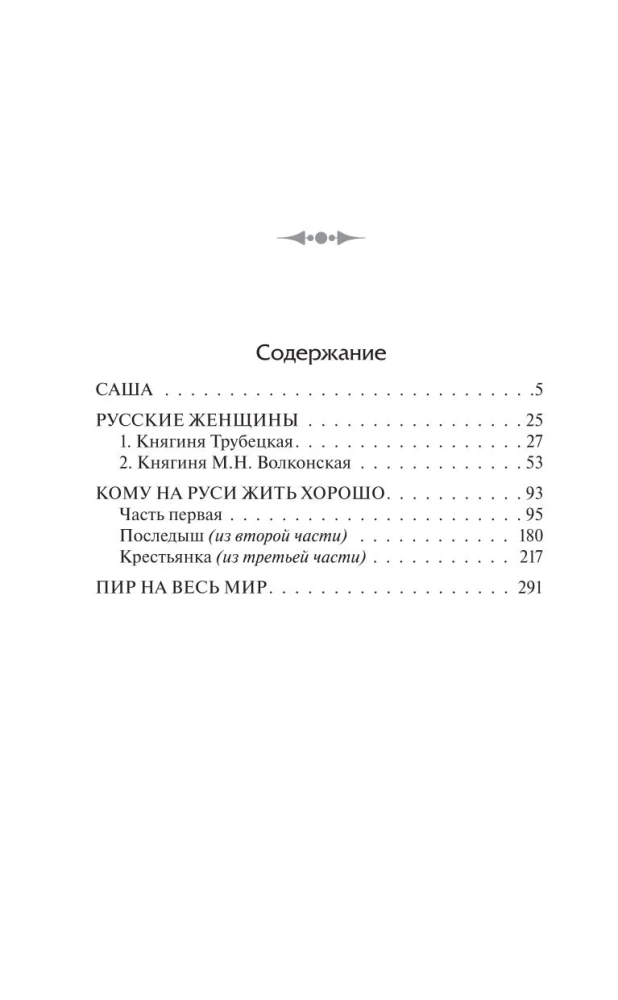Kellel Venemaal on hea elada