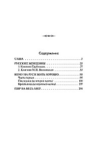 Kellel Venemaal on hea elada