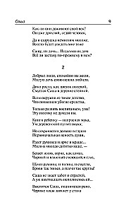 Kellel Venemaal on hea elada