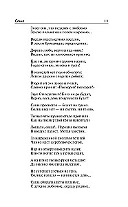 Kellel Venemaal on hea elada