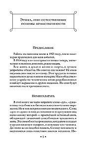 Kosminė filosofija
